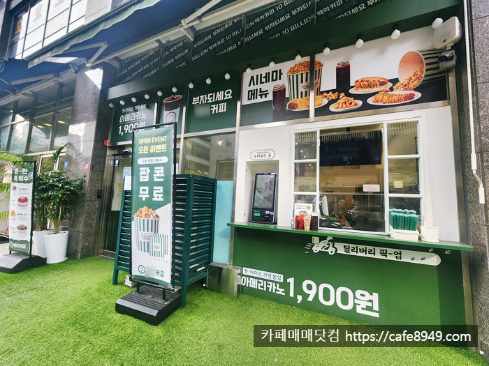 경기도성남시분당구카페커피숍전문점매매양도임대물2.jpg