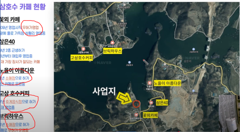 안성시월향리고삼지호수단독주택건물카페매매물13.png